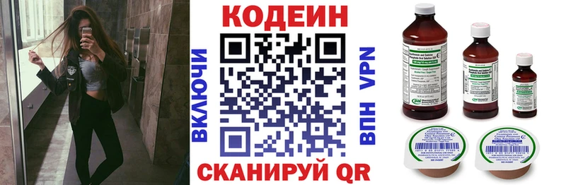 Кодеиновый сироп Lean напиток Lean (лин)  Купить закладки  Дмитровск 