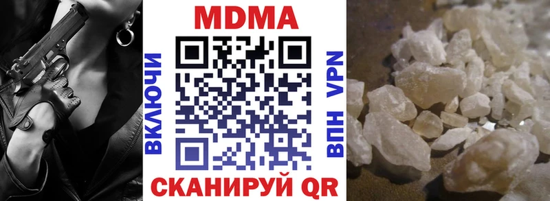 MDMA crystal  Купить  Дмитровск 