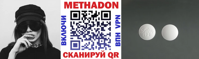 Метадон белоснежный  Купить  Дмитровск 